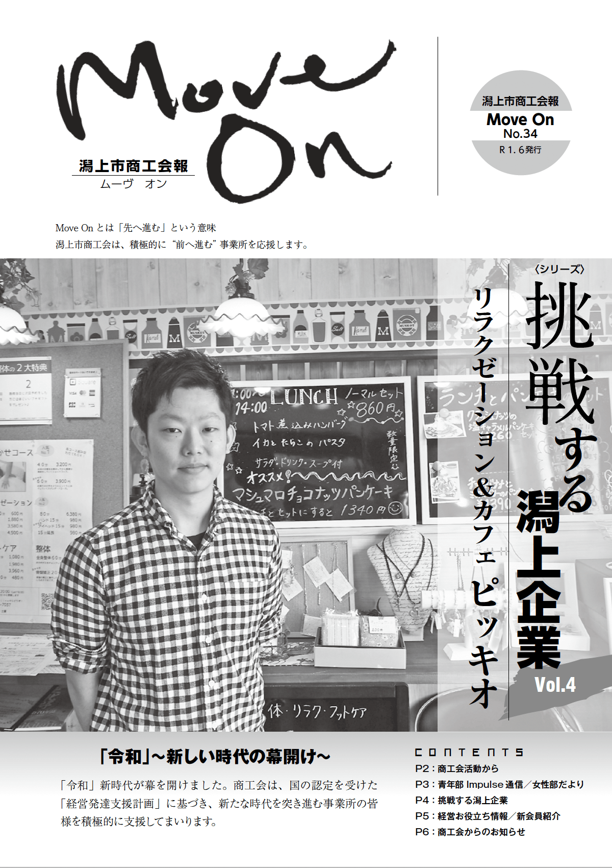move on No.34