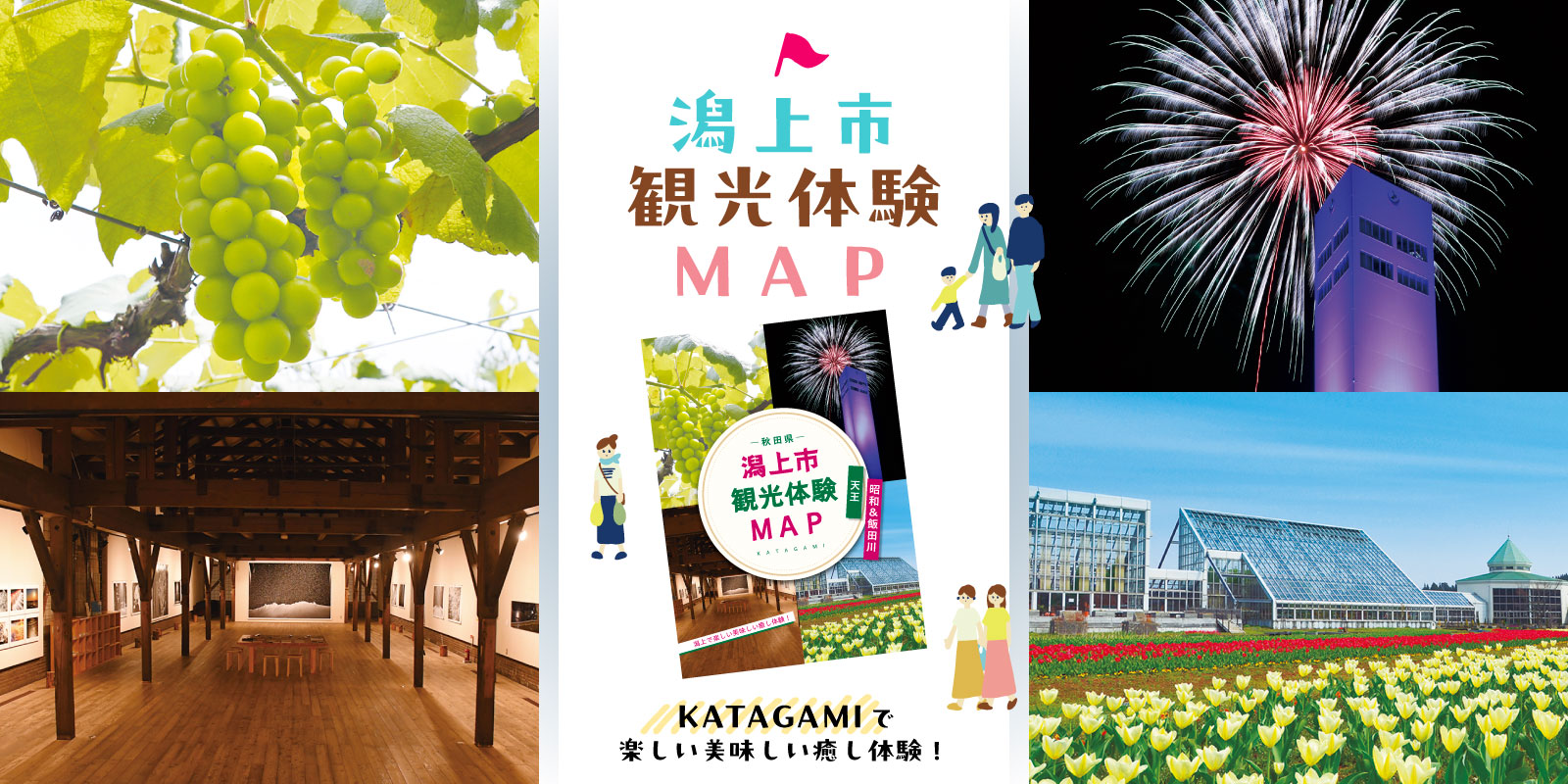 観光リーフレット